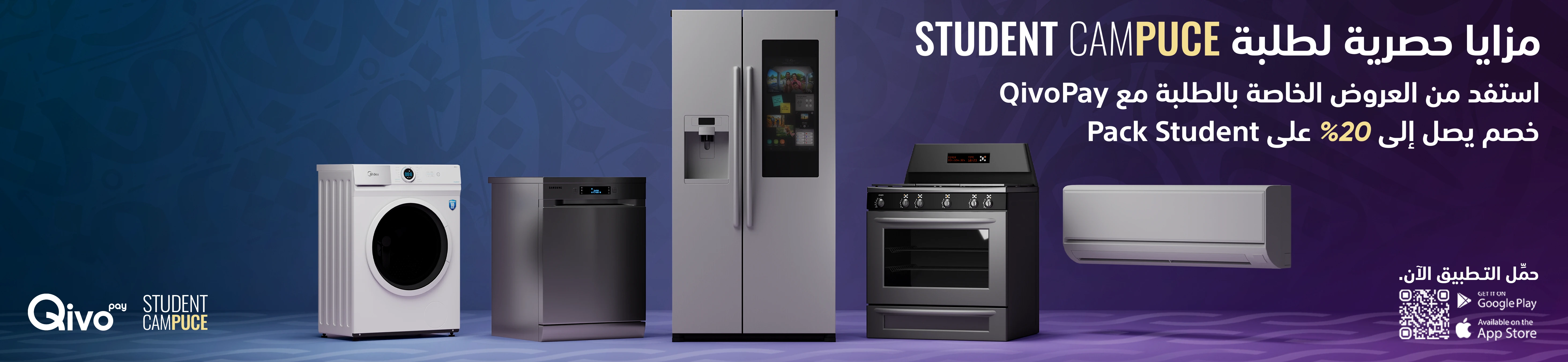 عرض حصري لطلبة Student Campuce — خصم يصل إلى 20% على Pack Student مع QivoPay